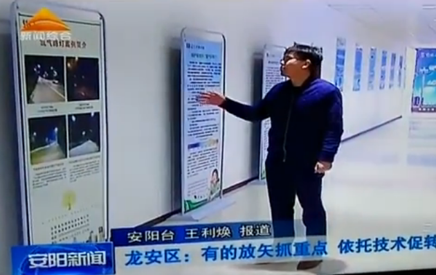 我們上安陽(yáng)電視臺(tái)新聞聯(lián)播了?。。? class=